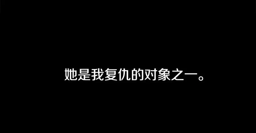 第30话 没用的棋子 第115页