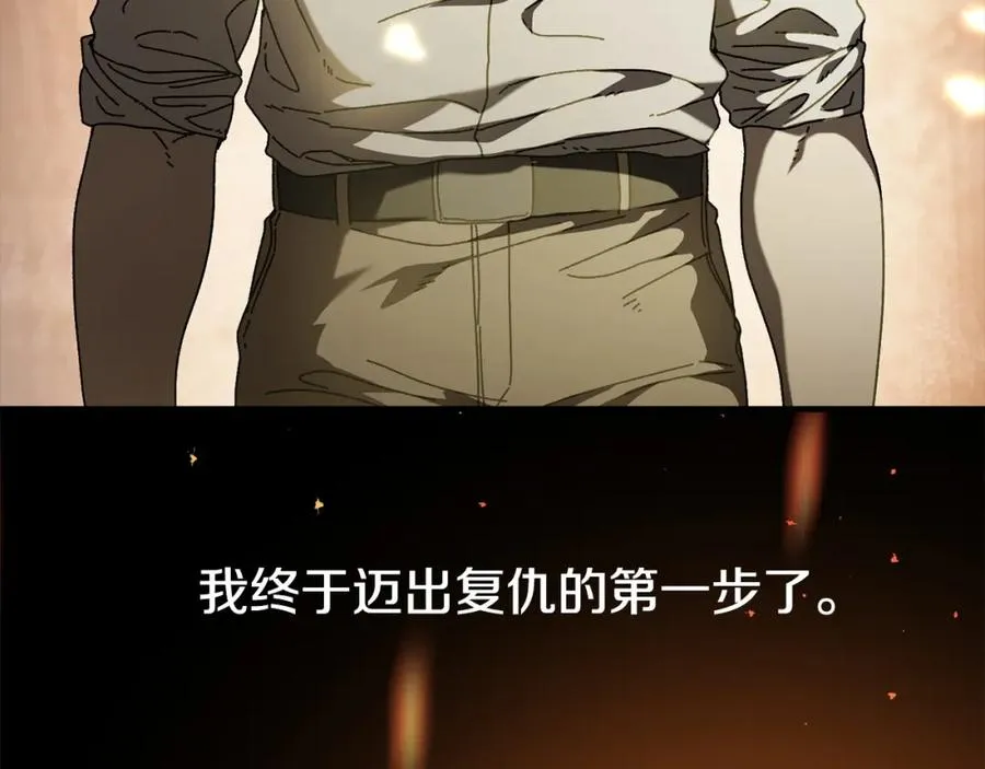 第30话 没用的棋子 第122页