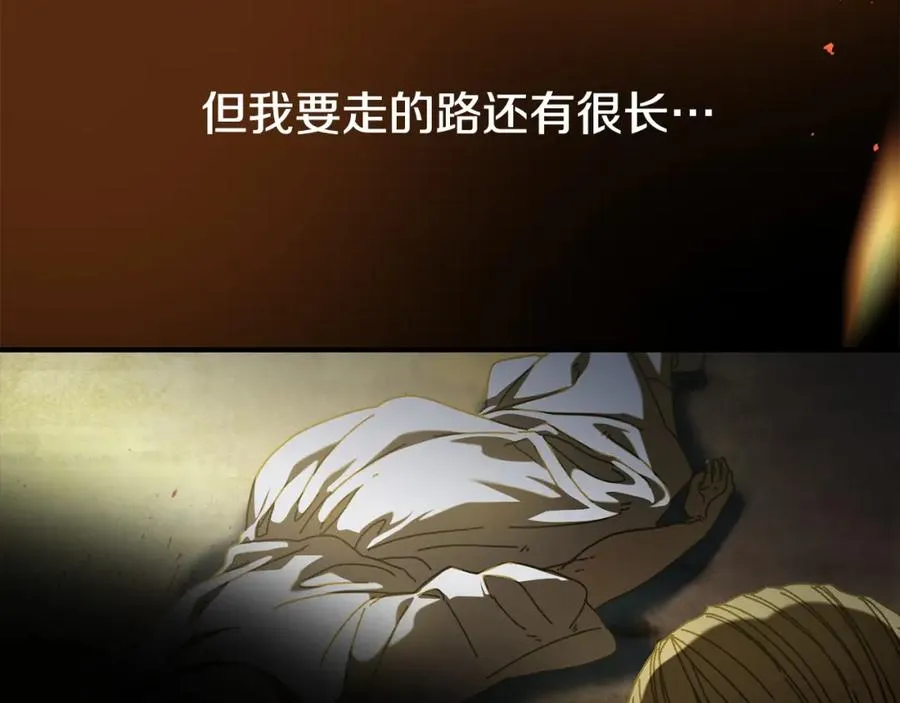第30话 没用的棋子 第124页