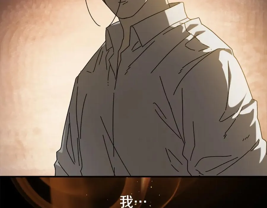 第30话 没用的棋子 第130页