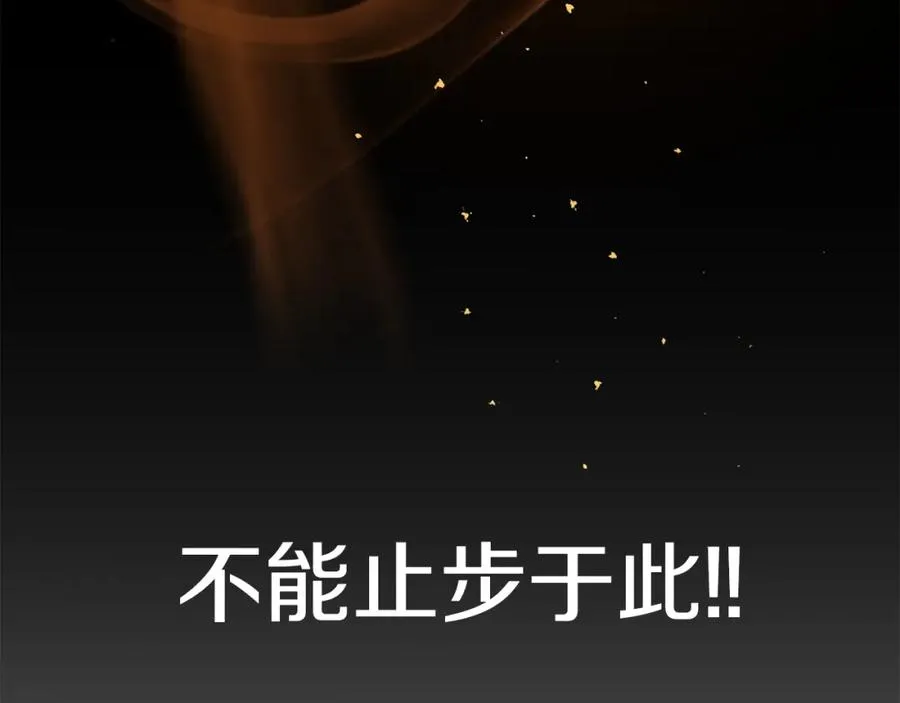 第30话 没用的棋子 第131页