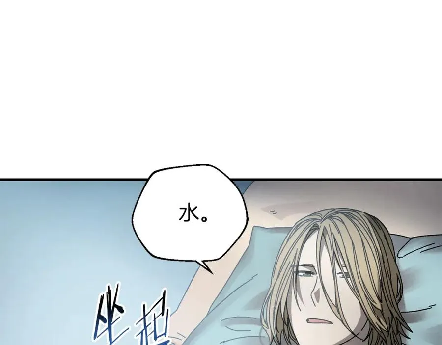 第30话 没用的棋子 第151页