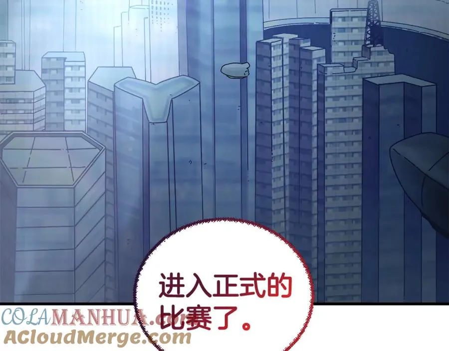 第30话 没用的棋子 第173页