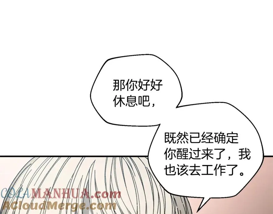 第30话 没用的棋子 第177页