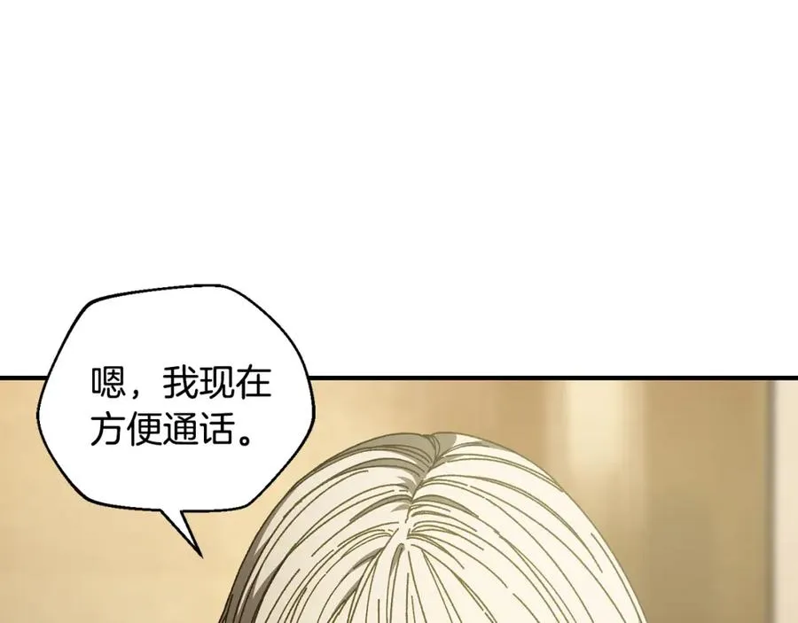 第30话 没用的棋子 第183页
