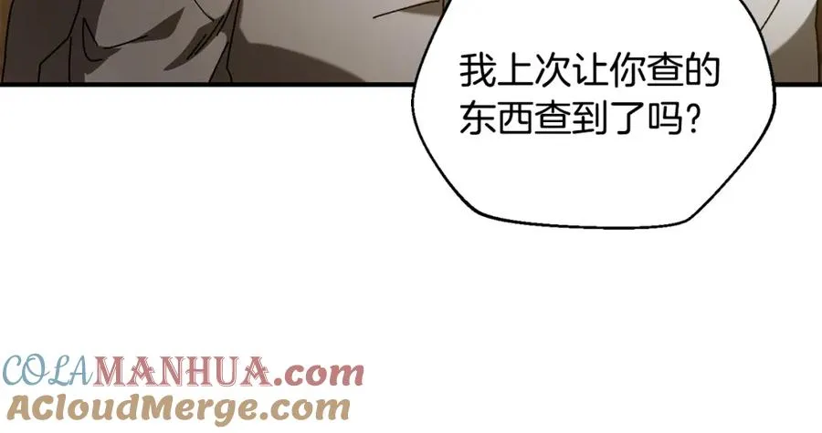 第30话 没用的棋子 第185页