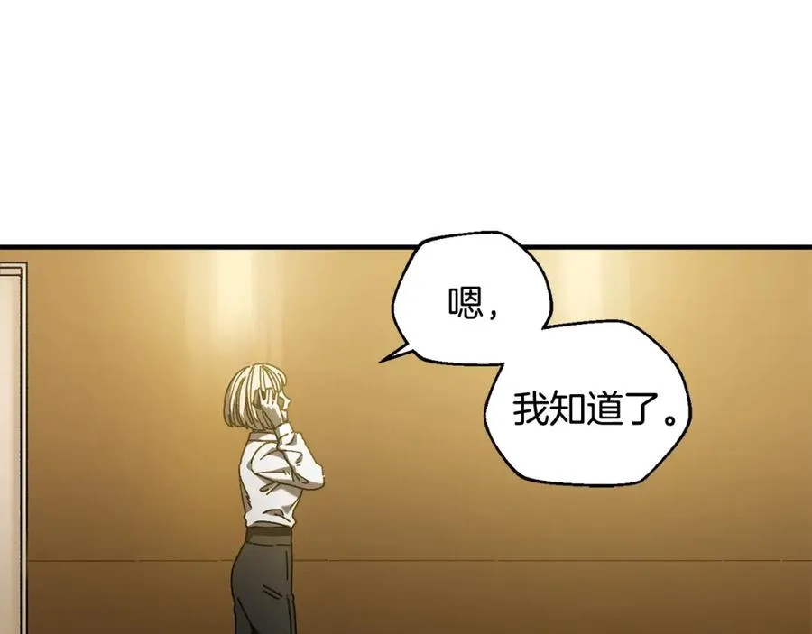 第30话 没用的棋子 第186页