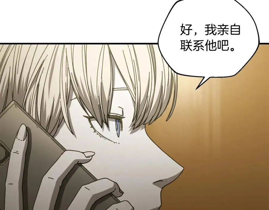 第30话 没用的棋子 第188页