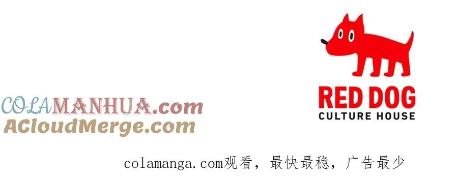 第30话 没用的棋子 第197页