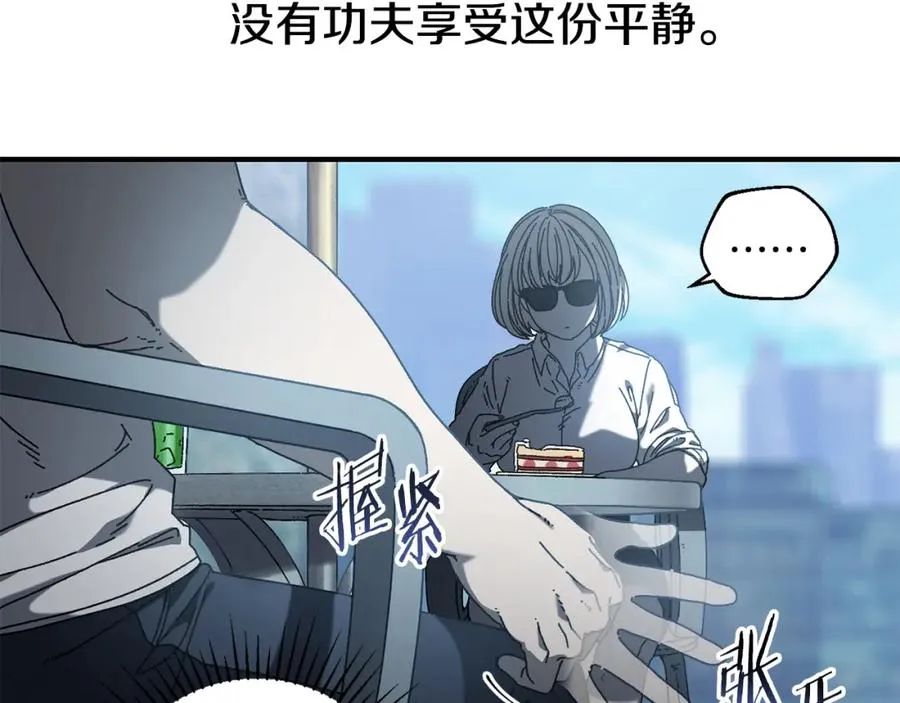 第31话 故人重逢 第19页