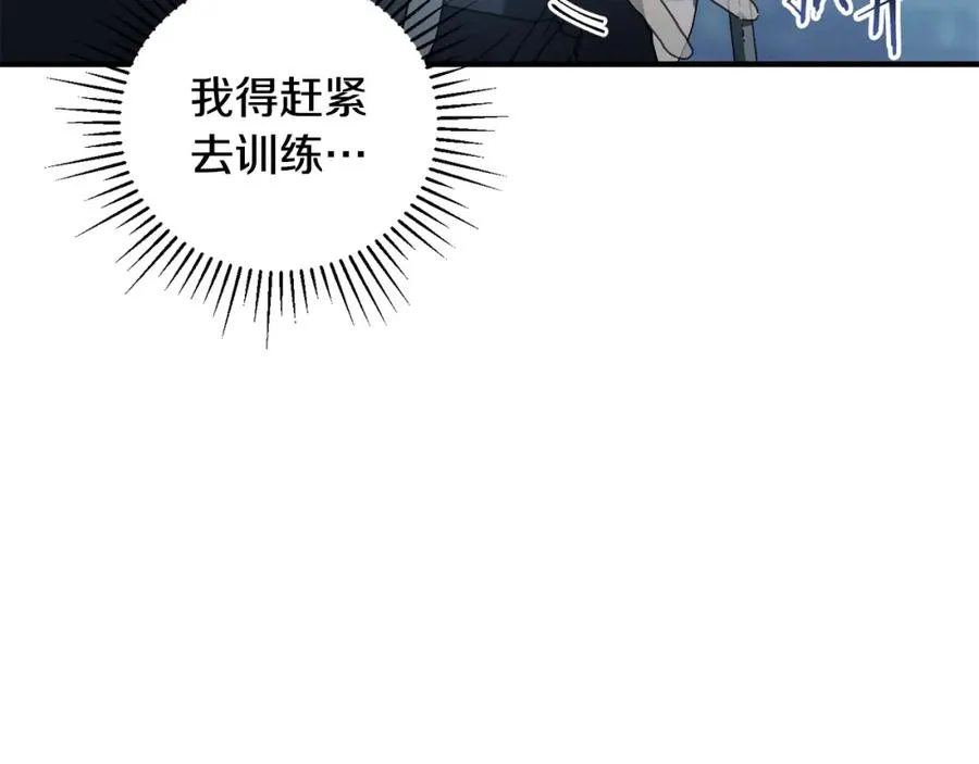 第31话 故人重逢 第20页