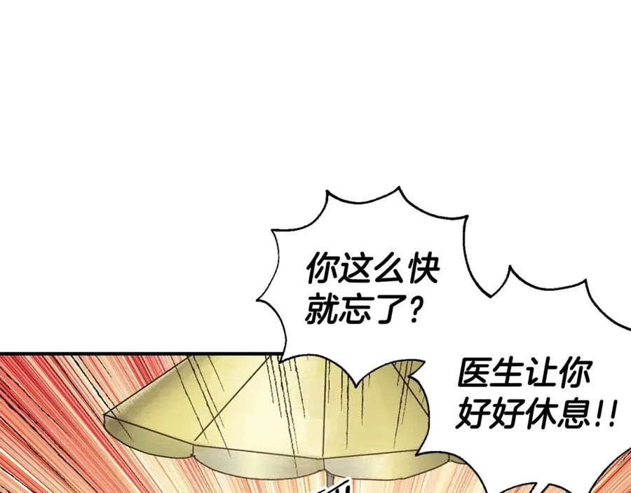 第31话 故人重逢 第22页
