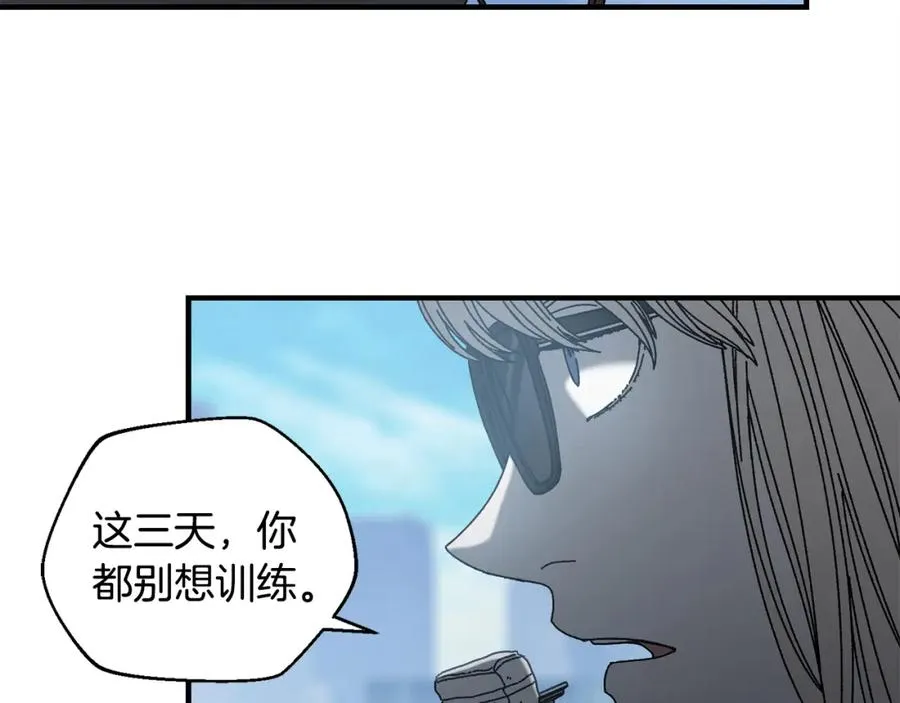 第31话 故人重逢 第26页