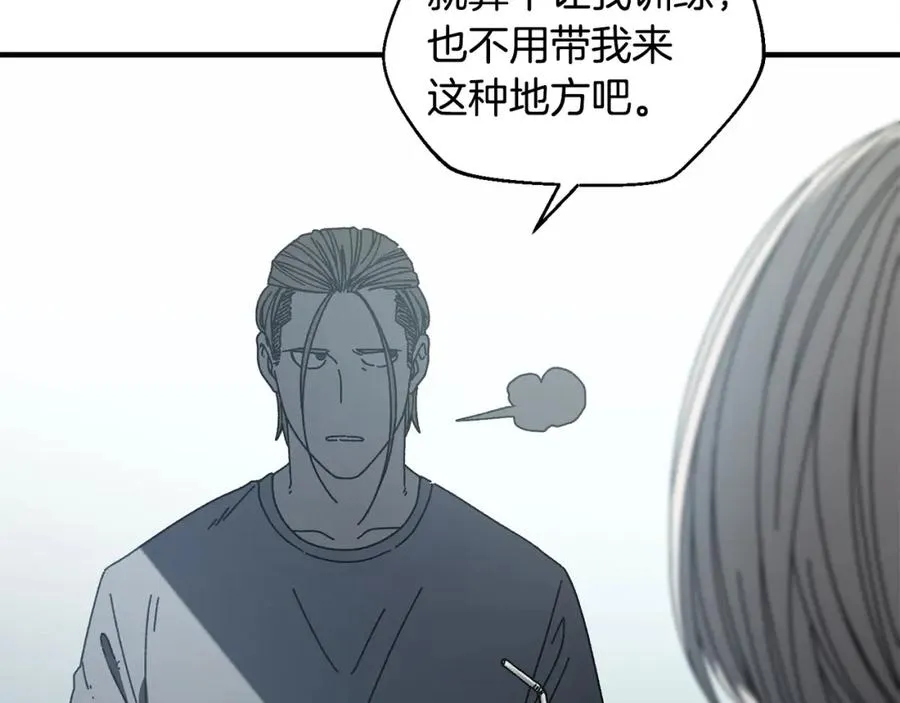第31话 故人重逢 第28页