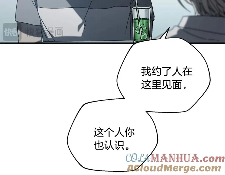 第31话 故人重逢 第29页