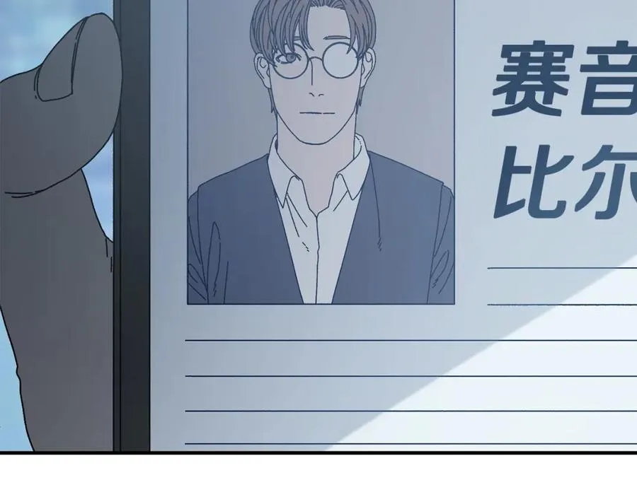 第31话 故人重逢 第32页