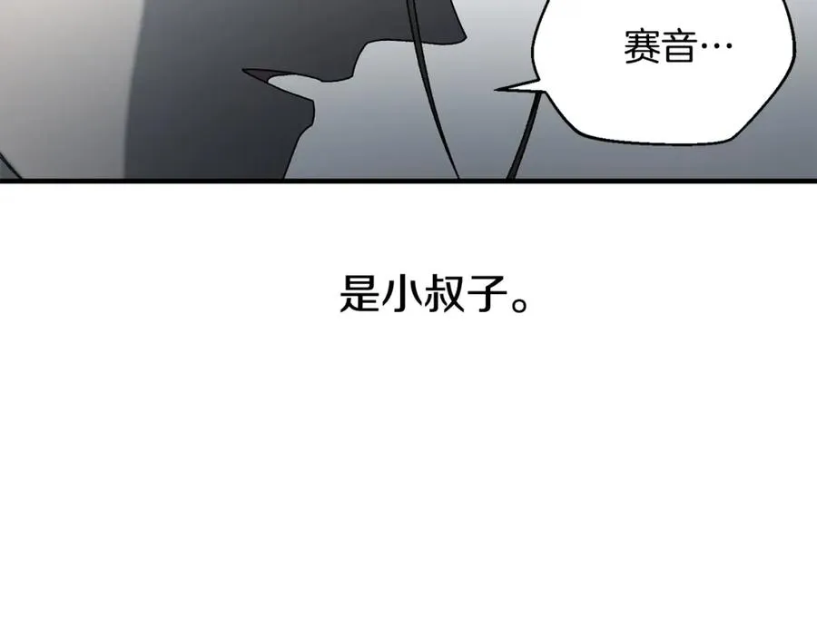 第31话 故人重逢 第35页