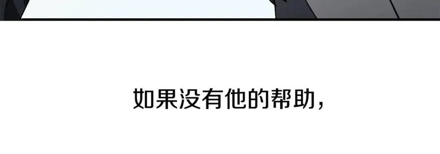第31话 故人重逢 第55页