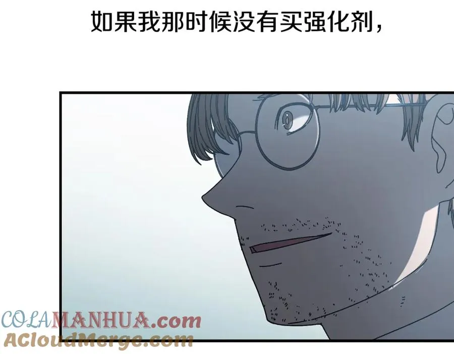 第31话 故人重逢 第57页