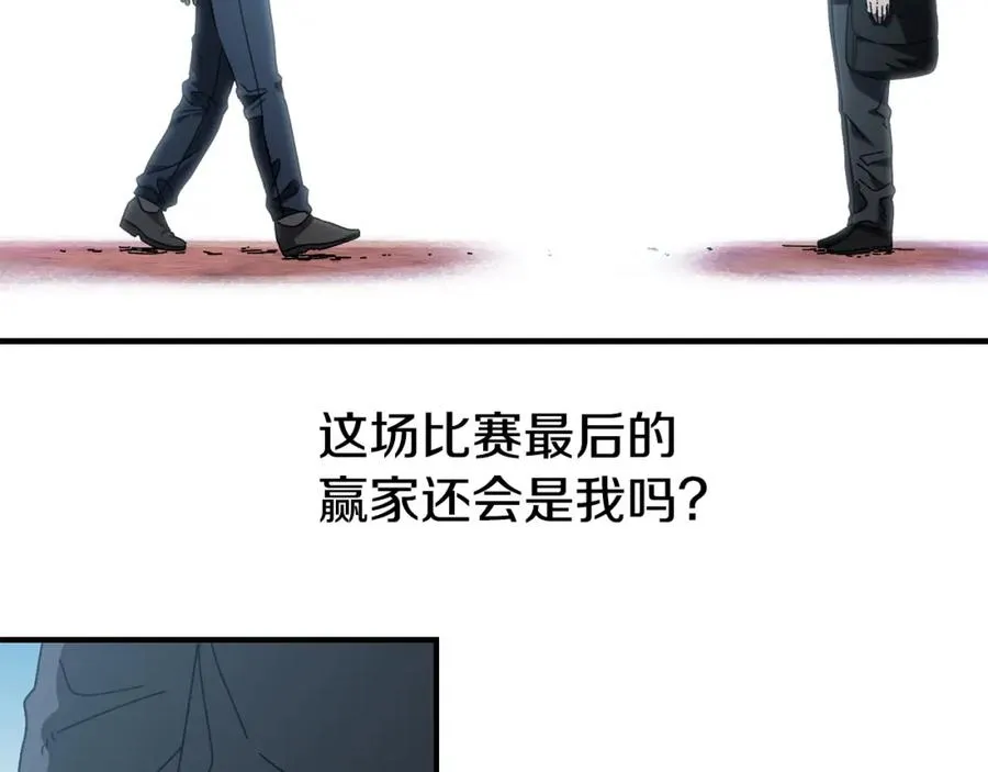 第31话 故人重逢 第59页