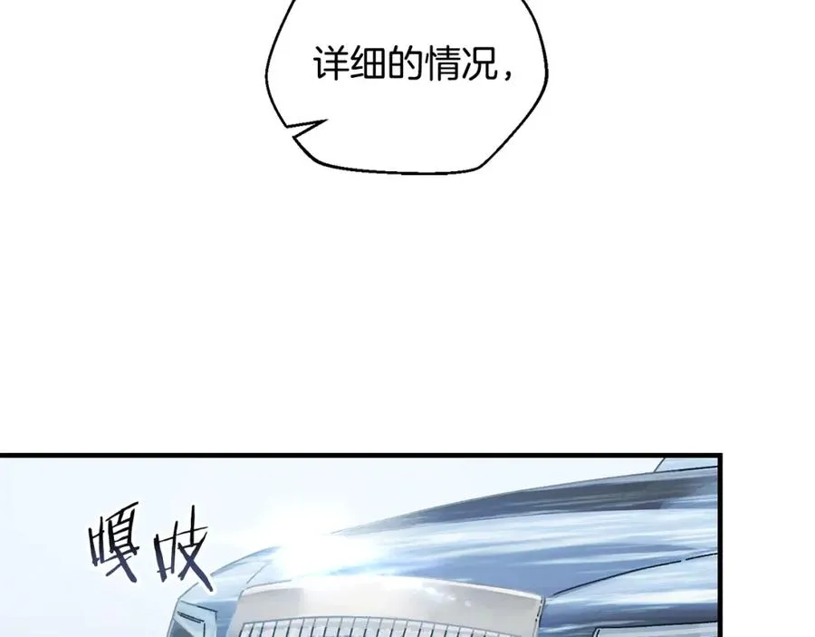 第31话 故人重逢 第72页