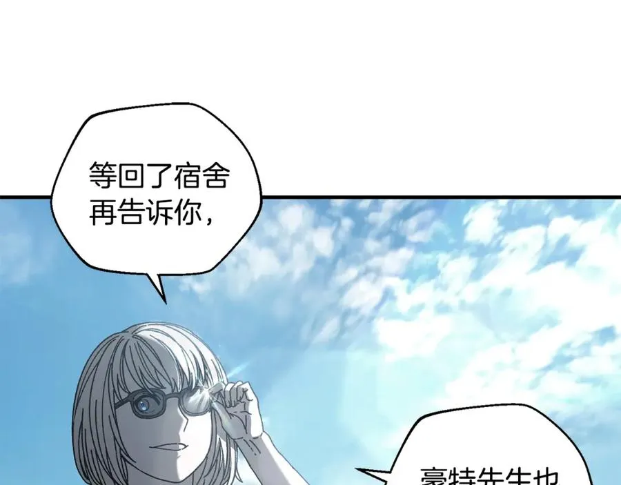 第31话 故人重逢 第74页