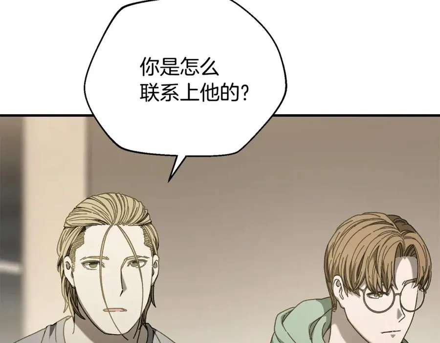 第31话 故人重逢 第83页
