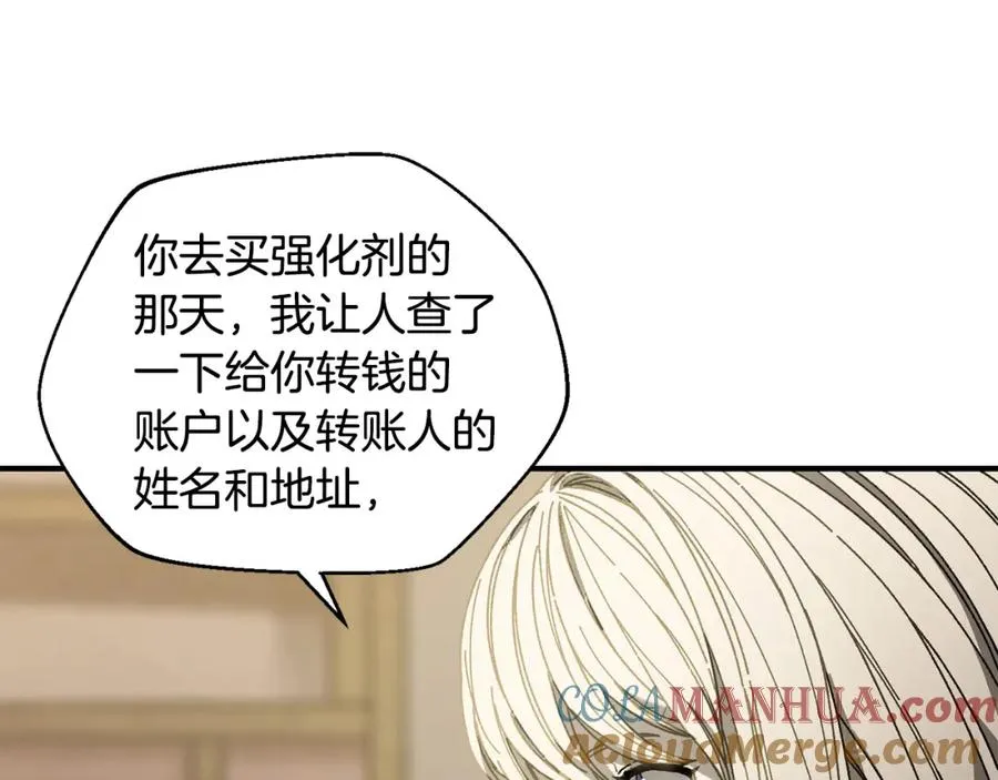 第31话 故人重逢 第85页