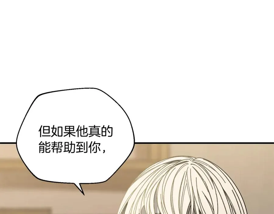 第31话 故人重逢 第87页