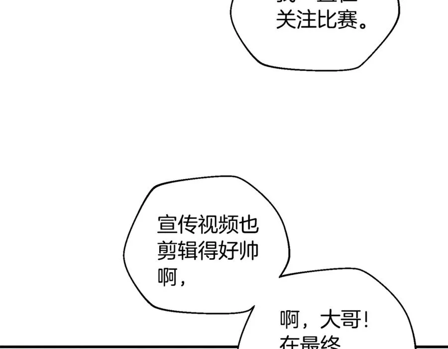 第31话 故人重逢 第91页