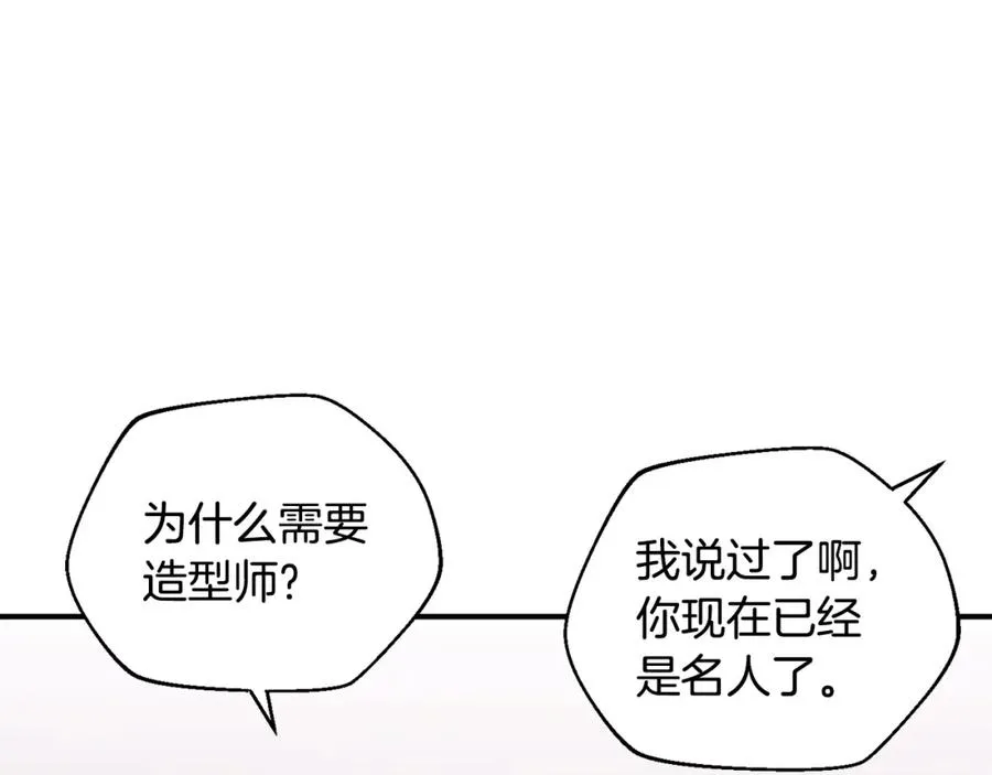 第31话 故人重逢 第111页