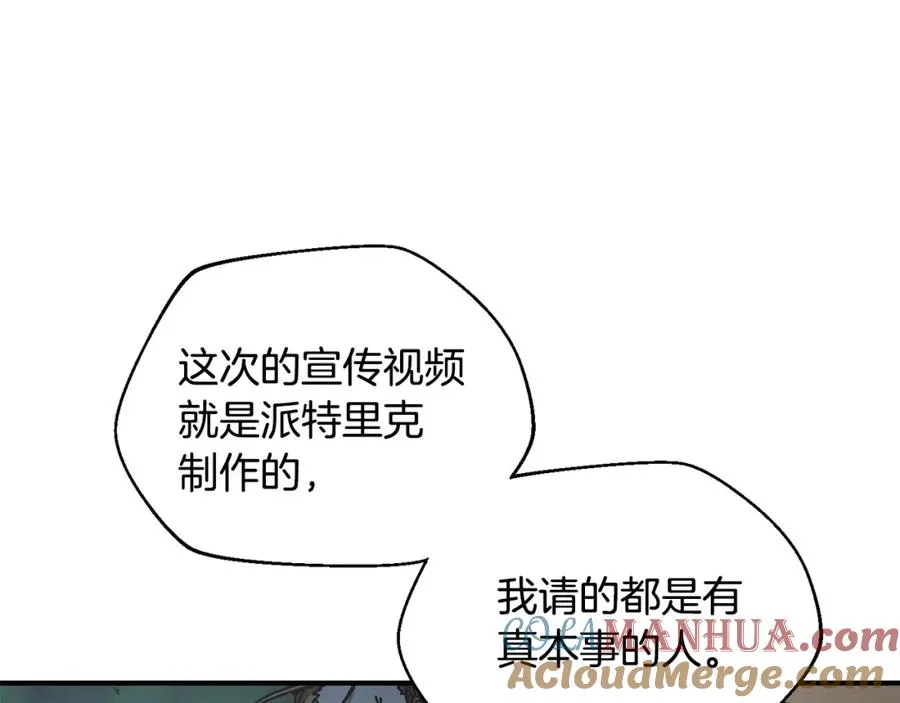 第31话 故人重逢 第113页