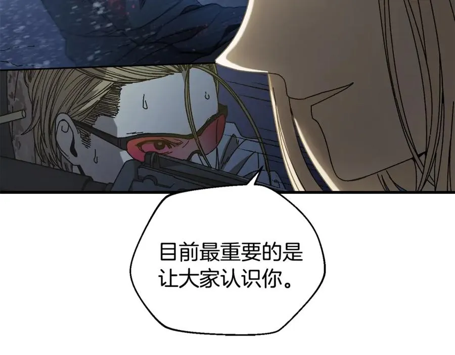 第31话 故人重逢 第115页
