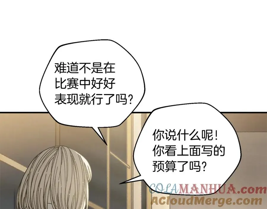 第31话 故人重逢 第117页