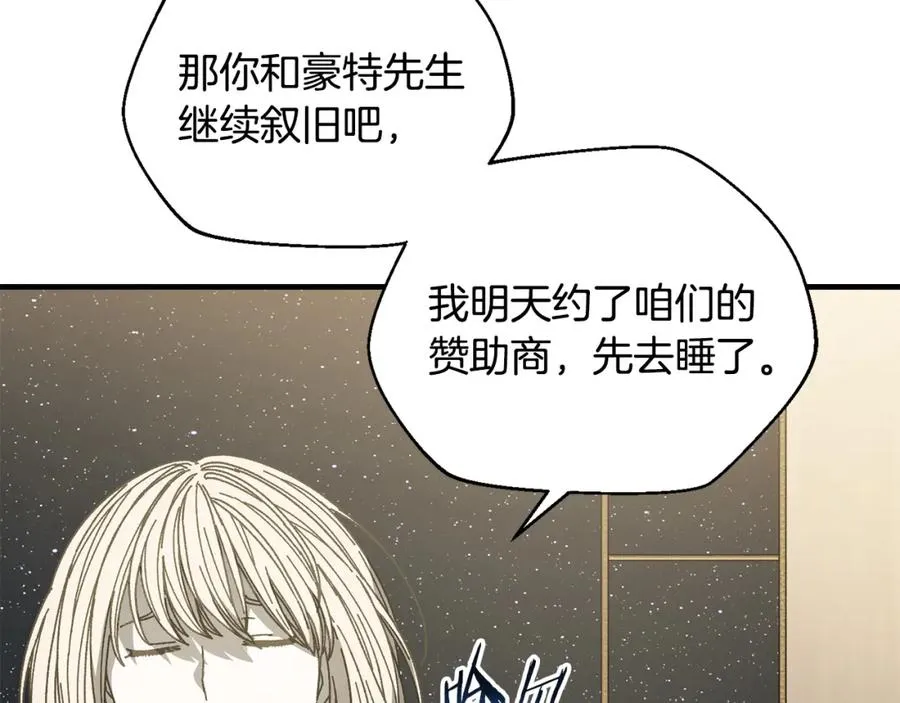 第31话 故人重逢 第124页