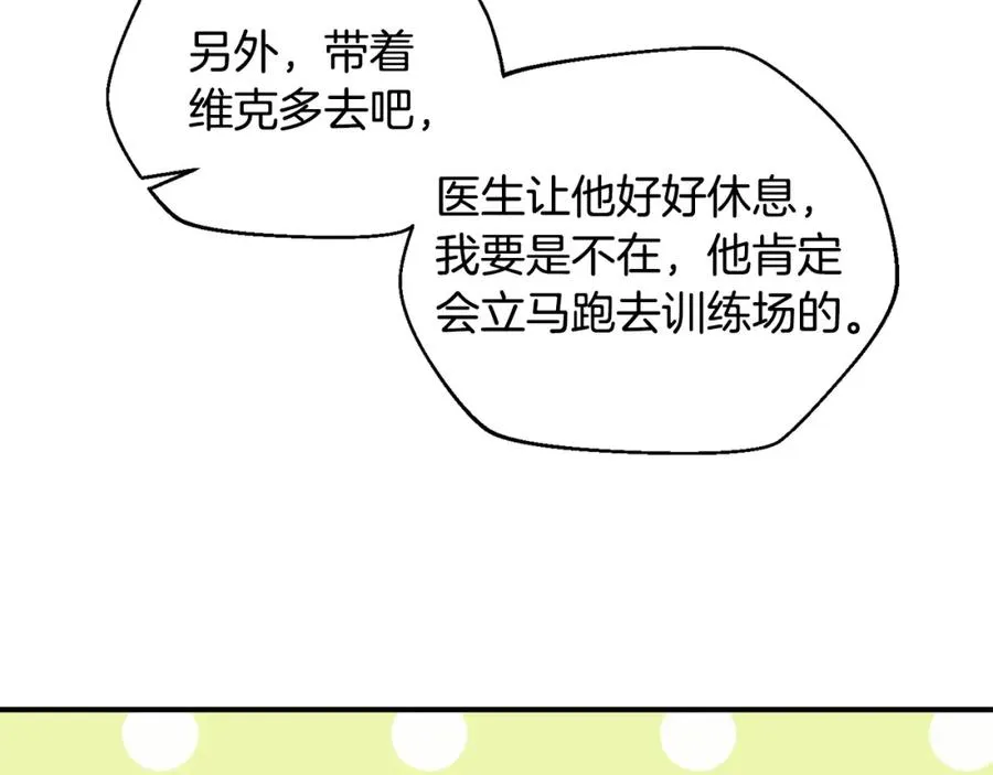 第31话 故人重逢 第131页