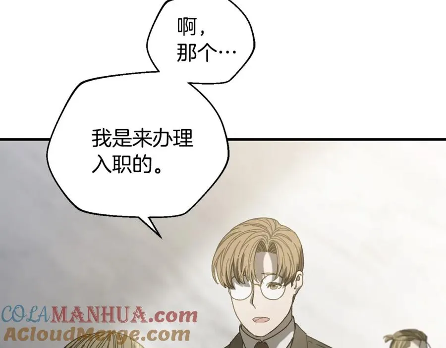 第31话 故人重逢 第149页