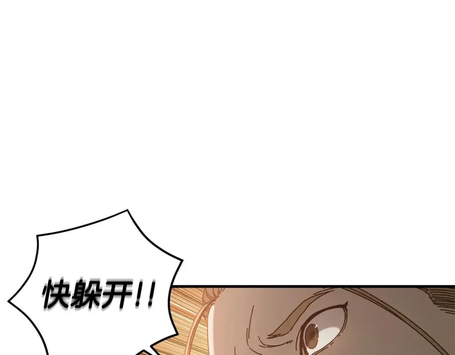 第32话 恐怖袭击 第6页