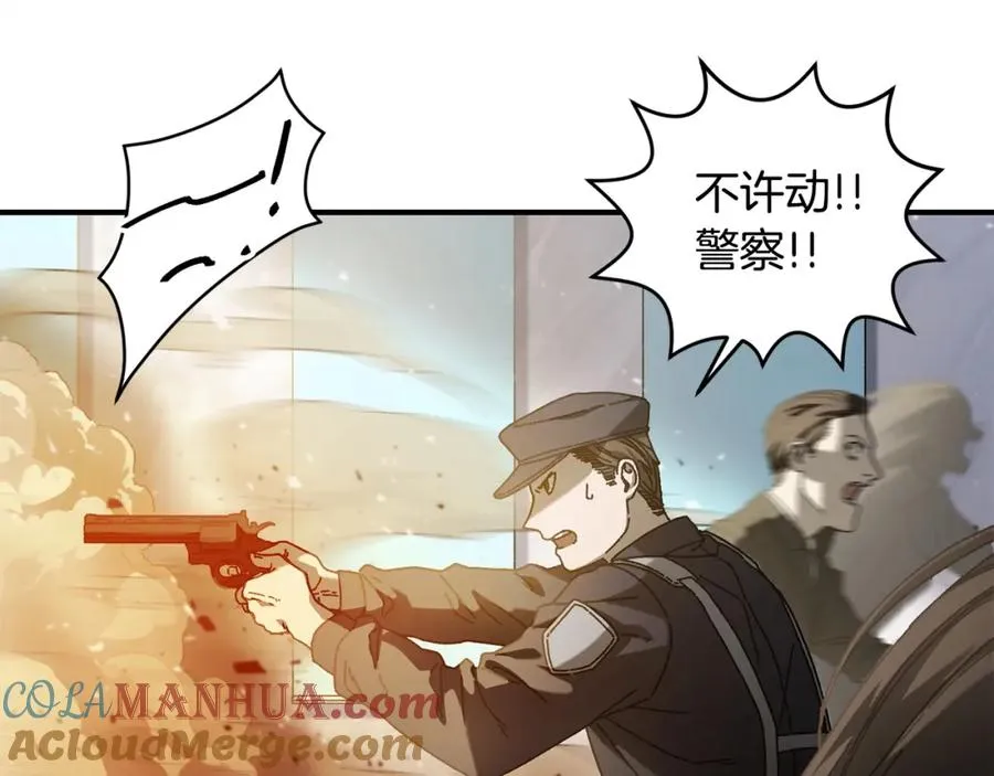 第32话 恐怖袭击 第17页