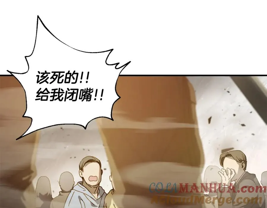 第32话 恐怖袭击 第33页