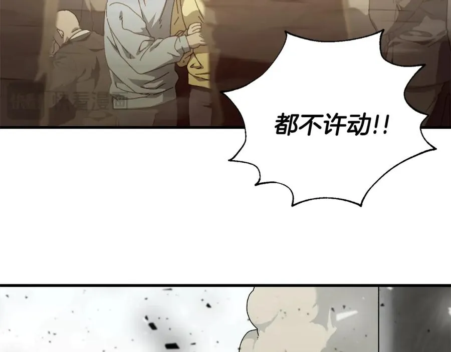 第32话 恐怖袭击 第34页