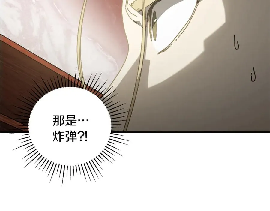 第32话 恐怖袭击 第38页