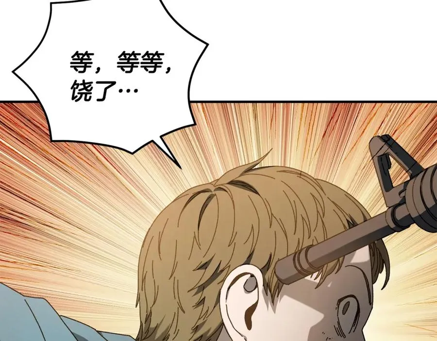 第32话 恐怖袭击 第48页