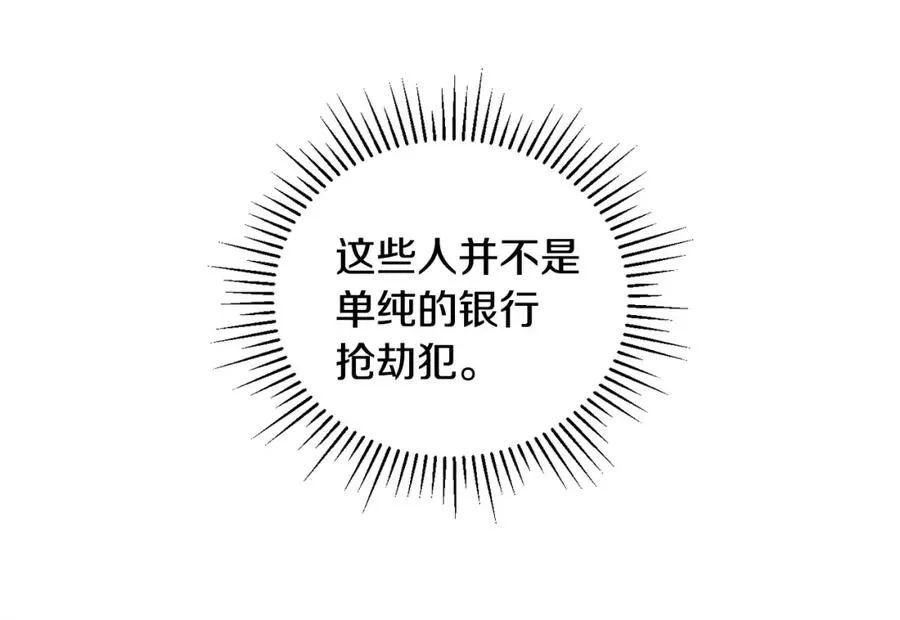 第32话 恐怖袭击 第72页