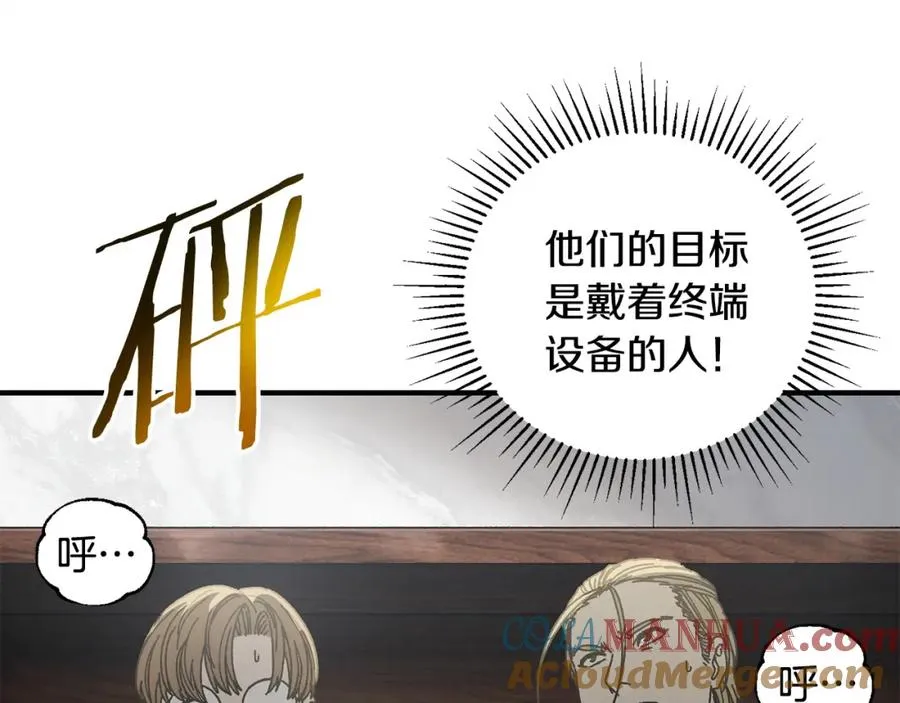 第32话 恐怖袭击 第73页