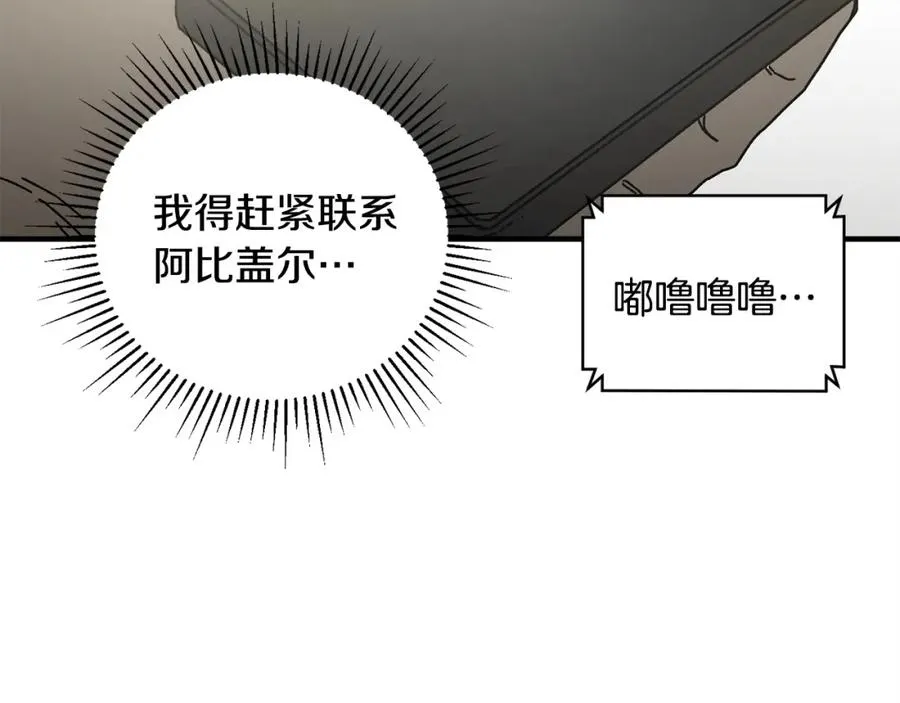 第32话 恐怖袭击 第76页