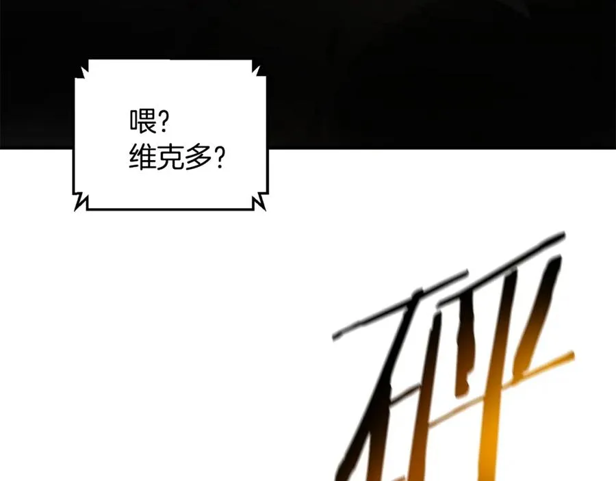 第32话 恐怖袭击 第80页