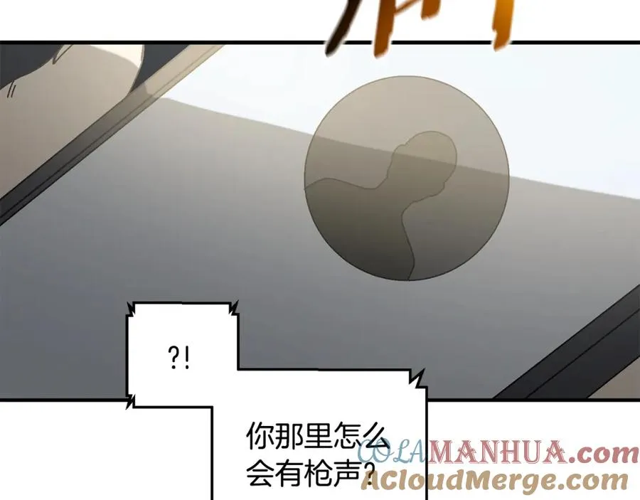 第32话 恐怖袭击 第81页