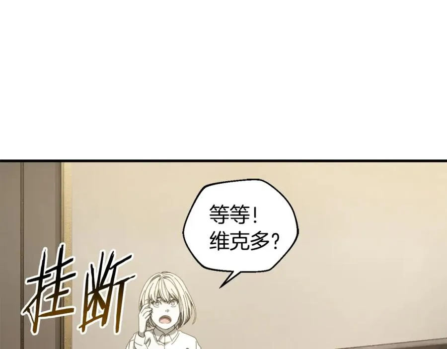 第32话 恐怖袭击 第86页