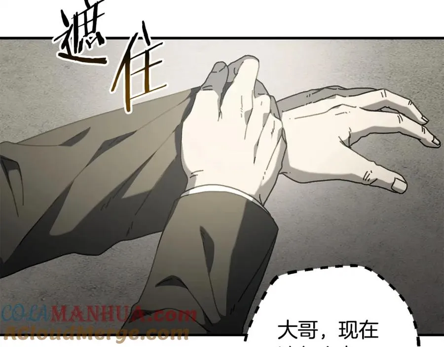 第32话 恐怖袭击 第89页